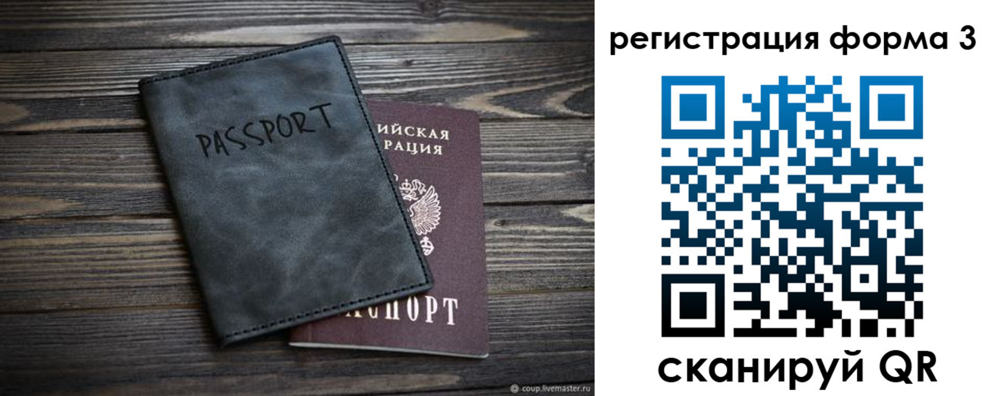 временная прописка в Соликамске